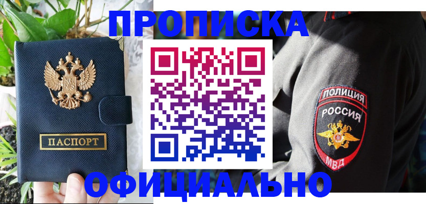прописка для кредита в Челябинской области